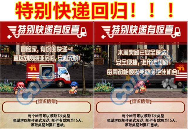 DNF特别快递回归!自选白金徽章再次送出!