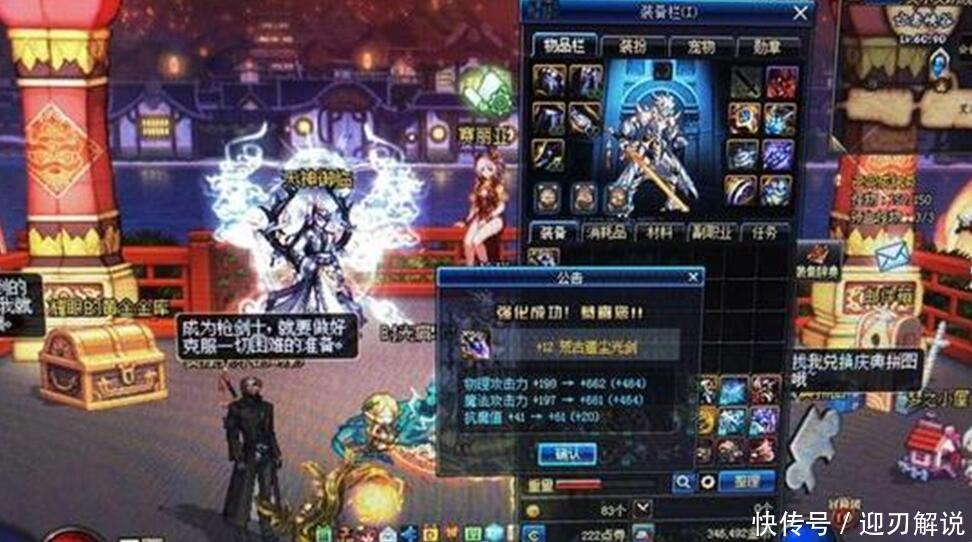 DNF:地下城2018夏日套太好用,人手一份了解一