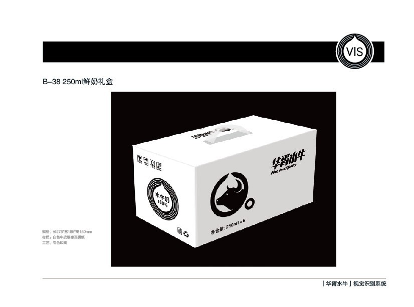 广西最贵的水牛奶品牌vis设计欣赏--相成品牌原