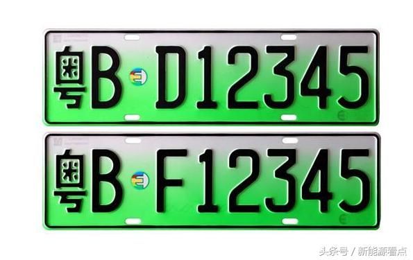 绿色车牌D和F代表什么?老司机说了实话,绿色