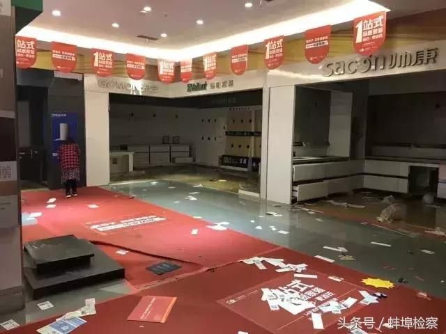 蚌埠一号家居网资金链断裂?!人去楼空,欠款上