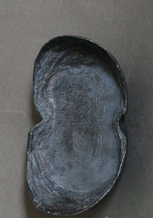 "张献忠沉银"倒卖案:金印金册首次曝光