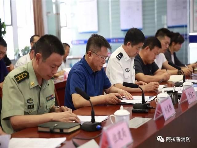 阿拉善盟行署组织召开2017年度省级政府消防