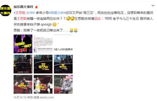 一根藤上七个瓜！大佬吃瓜张雨绮曾曝光于适光床照及文娱圈又丢人！韩红宣布驰援西藏名单年入上亿明星全输一网红，章子怡怒怼网友！不蹭杨幂、赵丽颖热度揭秘《酱园弄》细节！