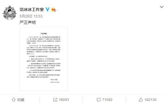 崔永元致歉范冰冰剧情反转?实则是小崔为达目