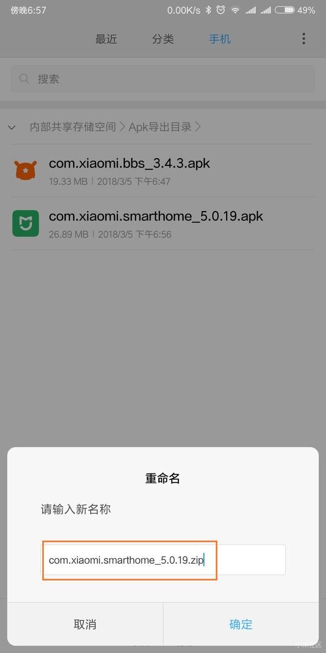 教你如何用小米手机提取手机主题壁纸!-北京时