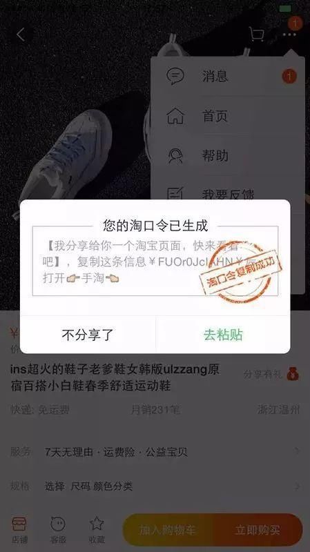 资深买手深度揭秘微信淘宝返利机器人骗局!
