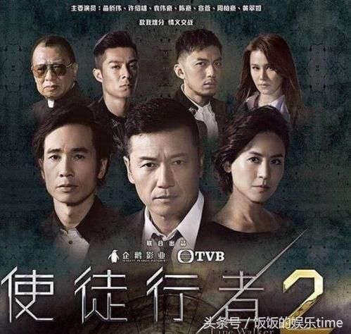 徒行者3》剧情大起底,马国明身份曝光,林峰佘