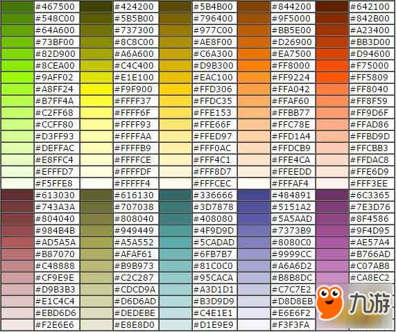 《qq飞车》手游颜色代码大全 车队名字颜色代