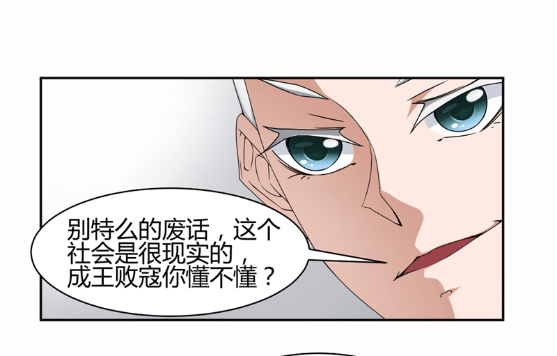 搞笑漫画之绝品小神医