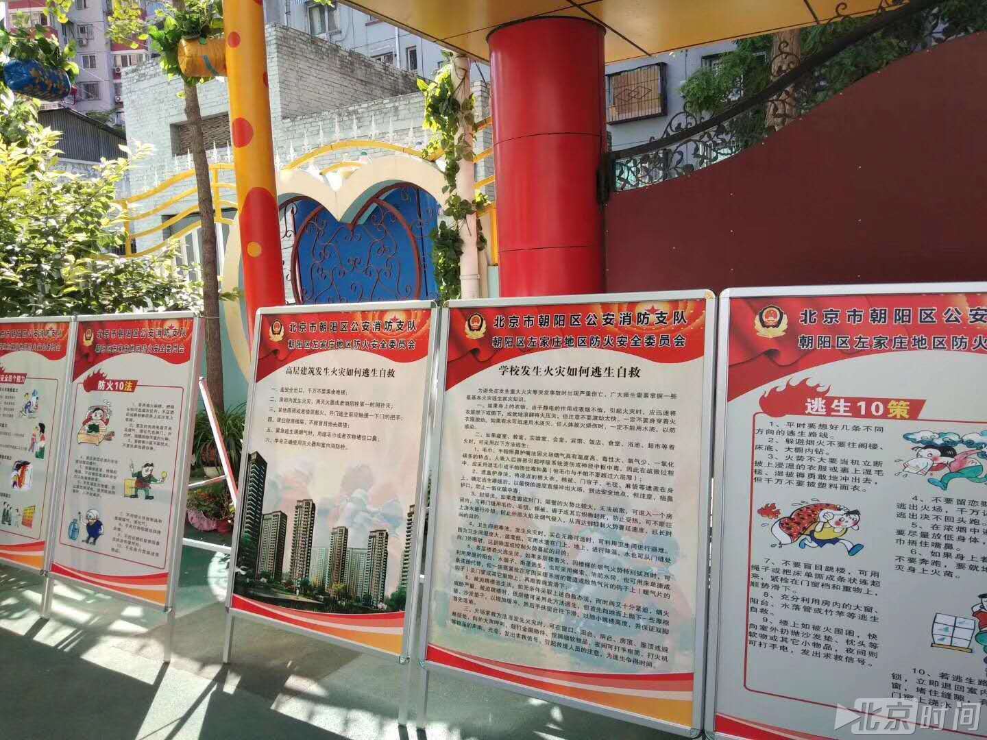 阳消防支队应邀到左家庄幼儿园开展消防安全知