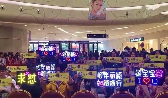 直击:女儿国佛山路演,赵丽颖粉丝7字,神口号!差