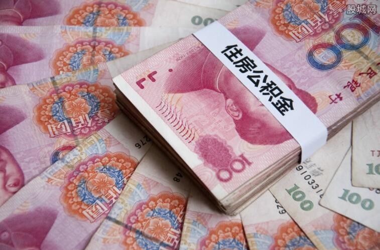 公积金贷款能贷多少 2018公积金贷款额度新规