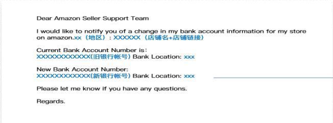 【卖家必看】如何安全地修改亚马逊收款账号而