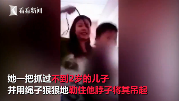 丈夫不接电话 她竟用绳子吊起不到2岁的亲儿子 丈夫不接电话 她竟用绳子吊起不到2岁的亲儿子