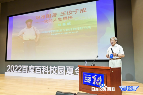 与院士面对面，2022年第十届百度百科夏令营探访湖南博物院