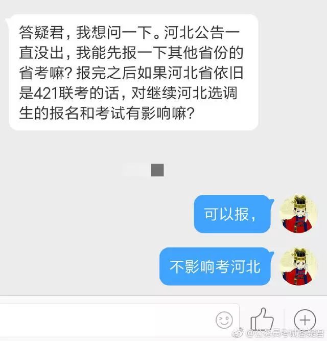 应届生违约就不给办理改派?违约了就不能考公