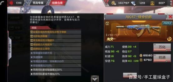 穿越火线手游AK47耀金伯爵值不值得入手?小