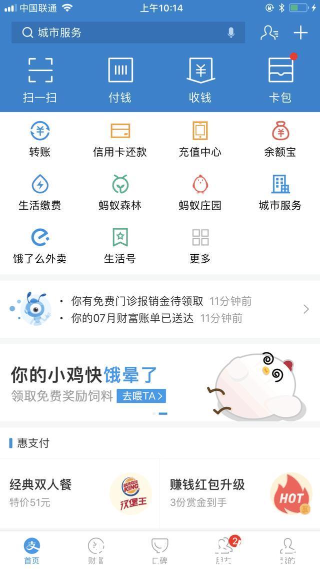 支付宝又出招了,小额借款免利息和手续费