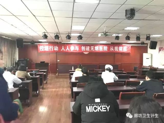 廊坊市人民医院组织控烟知识专题讲座