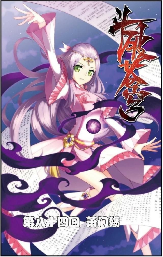 斗破苍穹:特殊体质排行,萧薰儿上榜,厄难毒体只