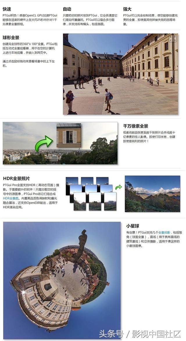 PTGui Pro10.0.17中文版全景图拼接缝合