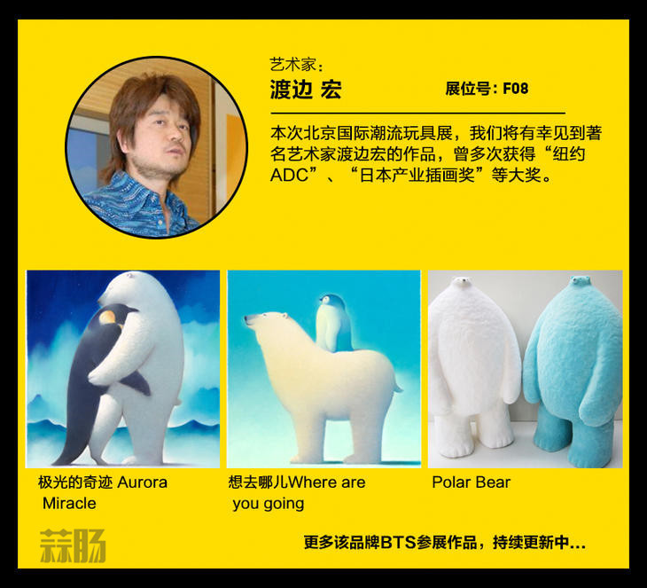 2017 首届北京国际潮流玩具展(BTS)限定品情报!(图5) 2017 首届北京国际潮流玩具展(BTS)限定品情报!(图5)