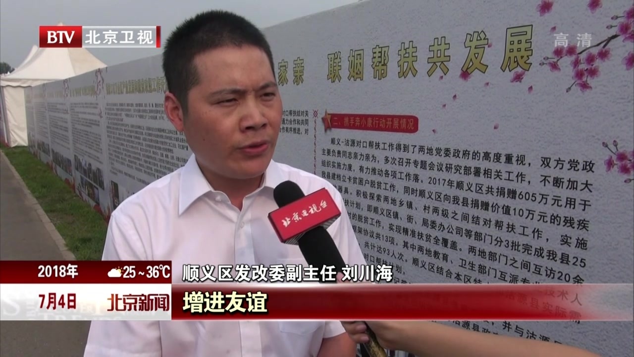 北京:顺义第27届啤酒节助力精准扶贫 北京:顺义第27届啤酒节助力精准扶贫