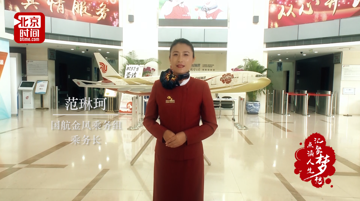 点滴人生 汇聚梦想:12000人的团队服务上亿中国人 你可能也曾被她们服务过 点滴人生 汇聚梦想:12000人的团队服务上亿中国人 你可能也曾被她们服务过