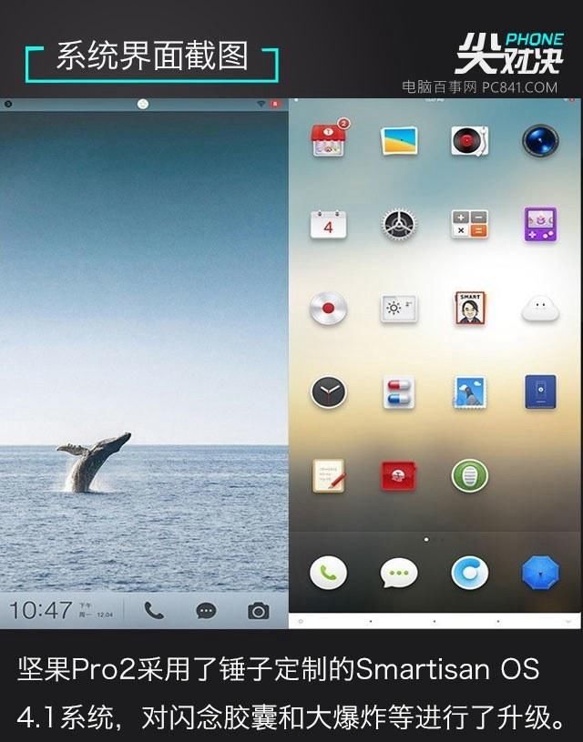 全面屏手机魅蓝S6和坚果Pro2玩游戏哪个好?千