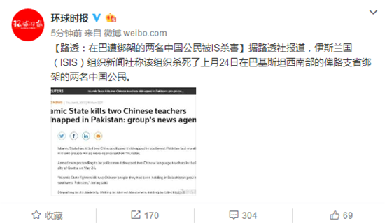 IS声称杀害2名遭绑架的中国公民 外交部回应 IS声称杀害2名遭绑架的中国公民 外交部回应