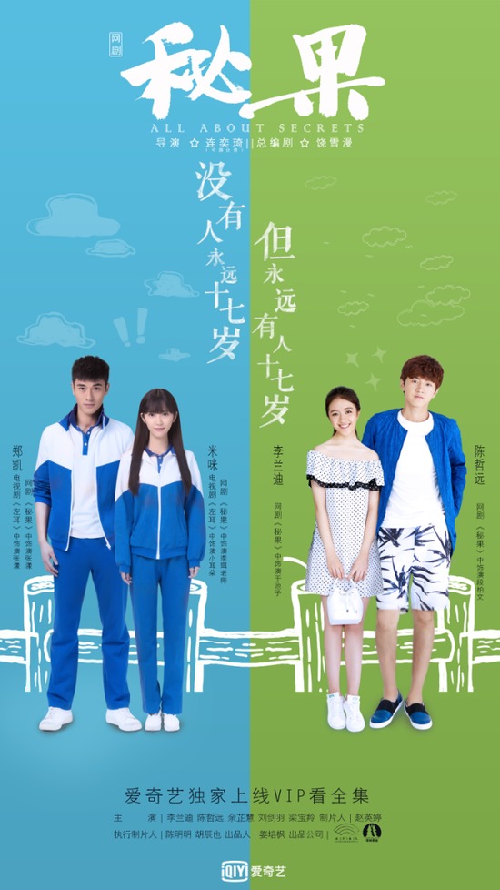 《秘果》破4亿细节被赞陈哲远衣品成00后标向 《秘果》破4亿细节被赞陈哲远衣品成00后标向