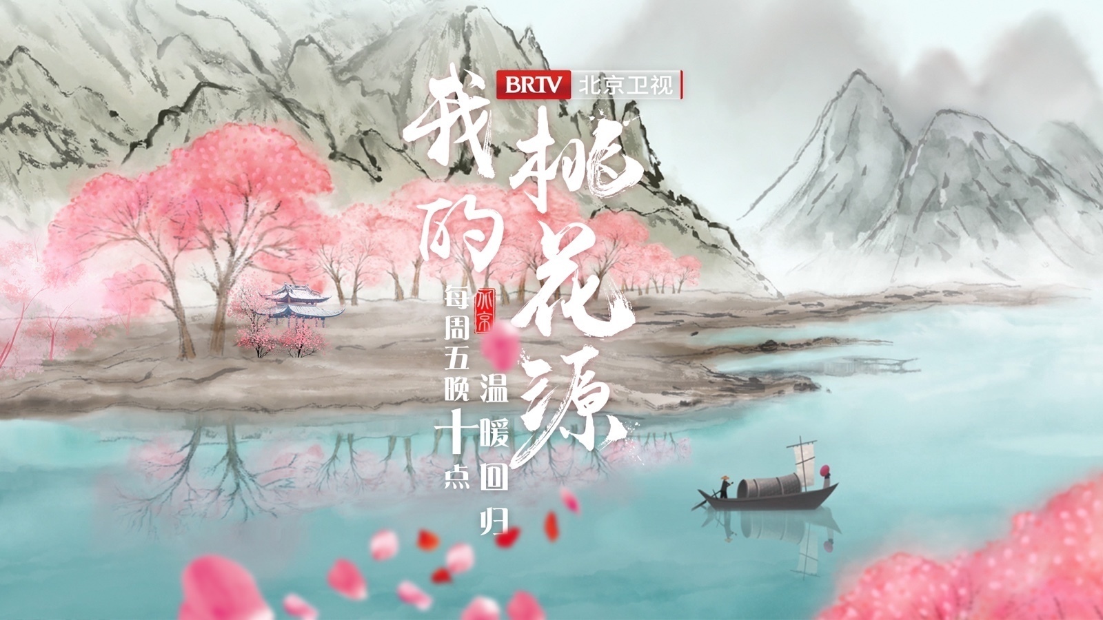 非物质文化遗产——京杭大运河 非物质文化遗产——京杭大运河