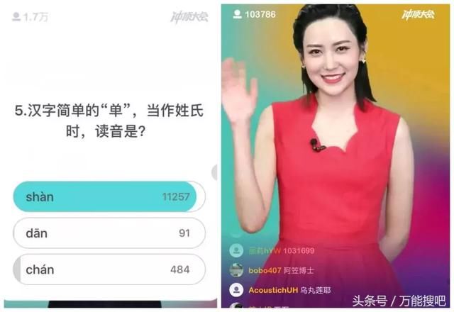 手机软件这两款答题分钱的app火了,冲顶大会和