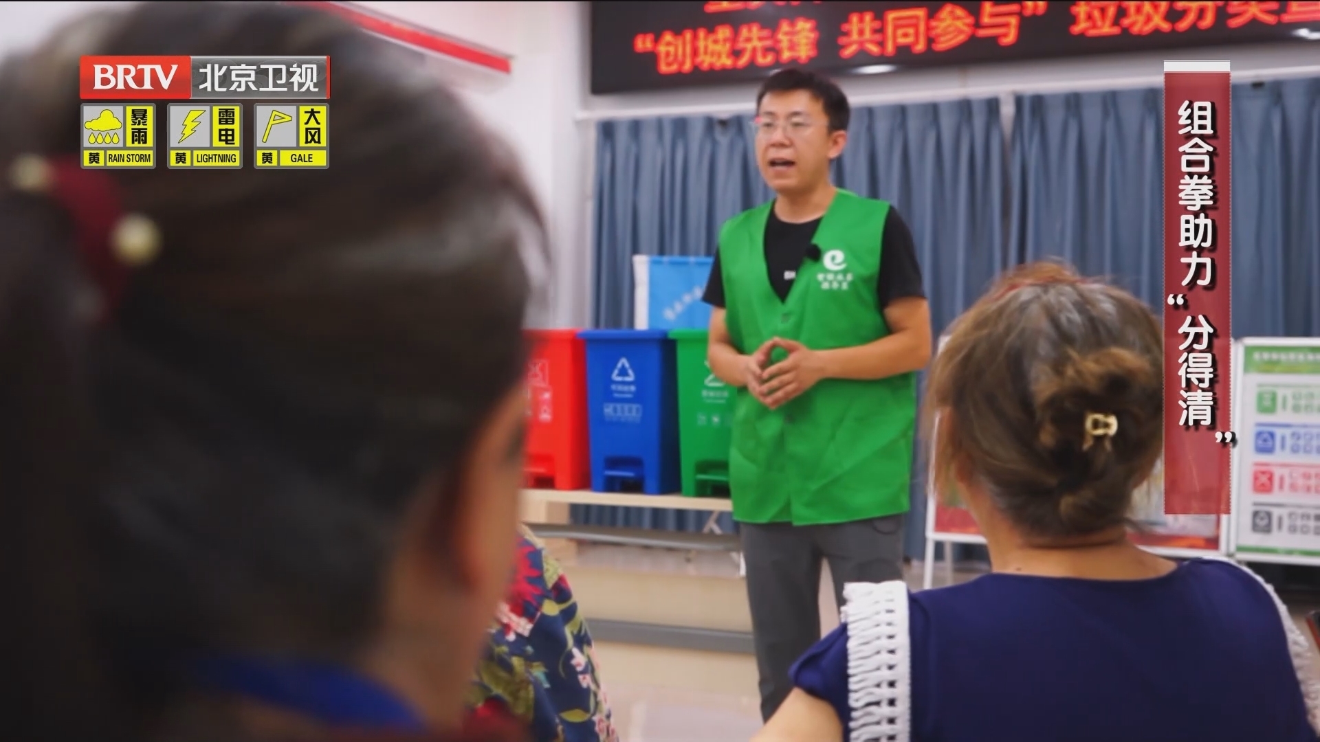 垃圾分类 我们在行动 朝阳区垡头街道 组合拳助力“分得清”