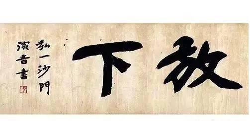 李叔同:出家不是看破红尘,也不是不负责任的逃避!