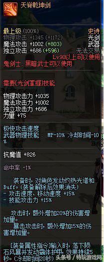 DNF起源自制史诗武器特效一览,这算不算历年