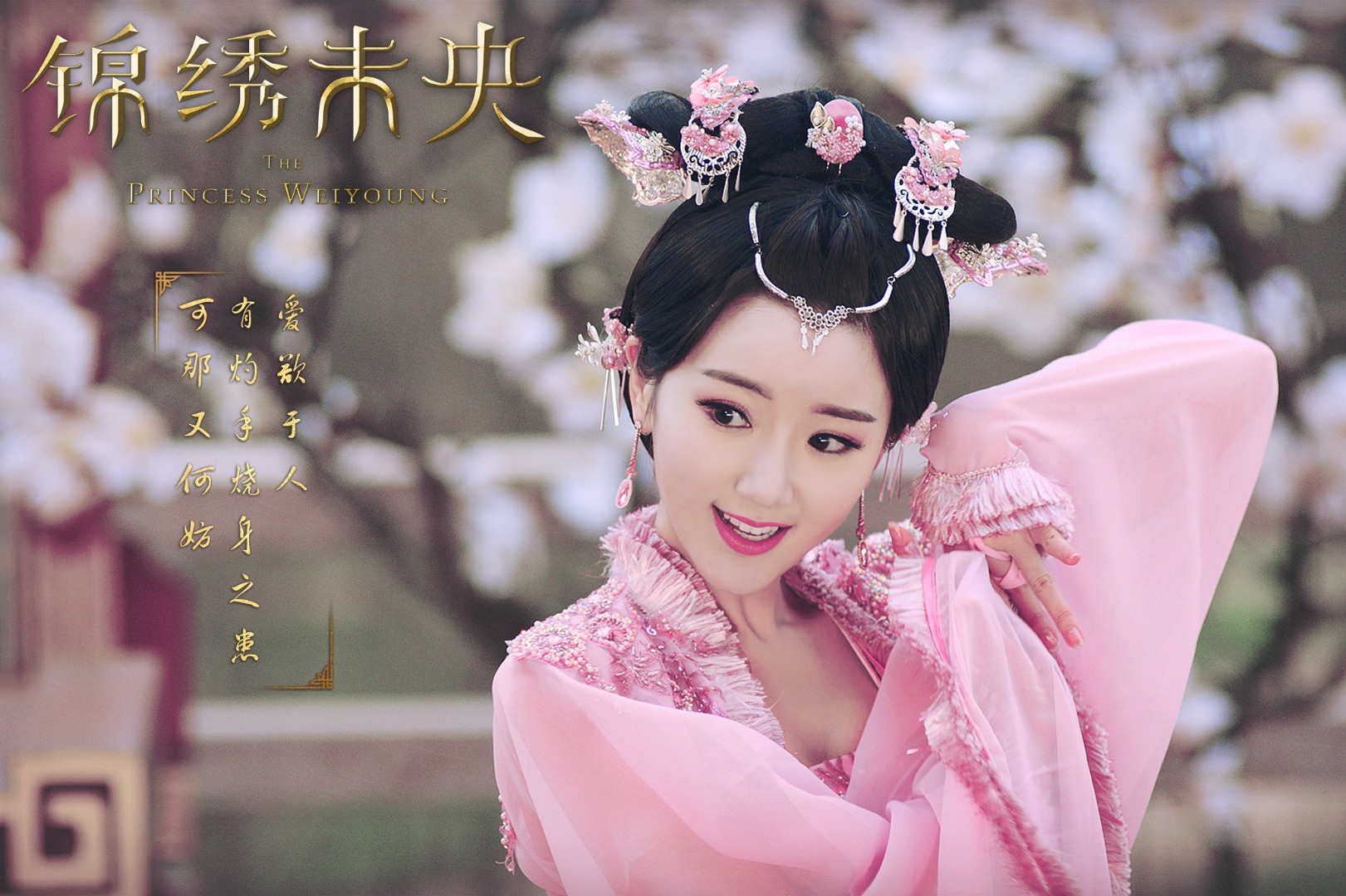 古装大戏《锦绣未央》11月11日起登陆北京卫视红星剧场，毛晓彤饰演李常茹。