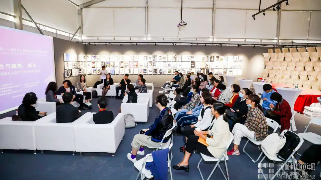 北京城市建筑双年展2020先导展“女性与建筑、城市学术沙龙”成功举办 北京城市建筑双年展2020先导展“女性与建筑、城市学术沙龙”成功举办