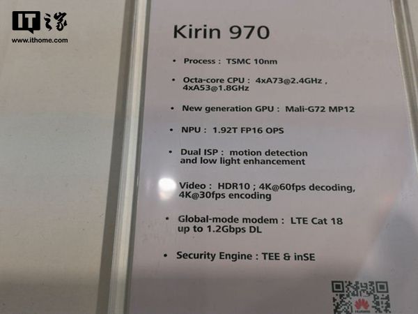 华为海思麒麟970处理器关键参数确认:A73核心