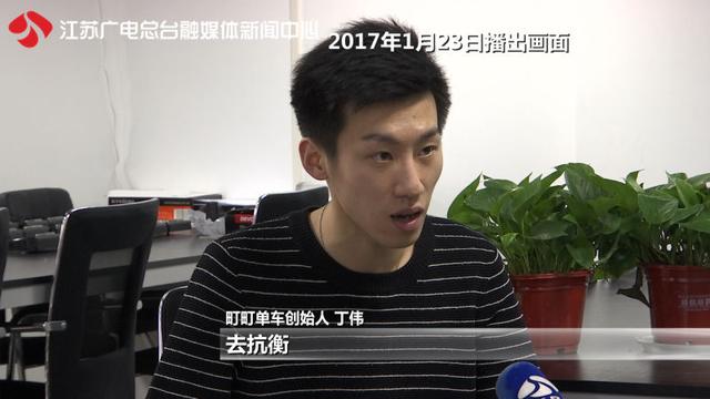 连夜人去楼空 町町单车涉嫌跑路