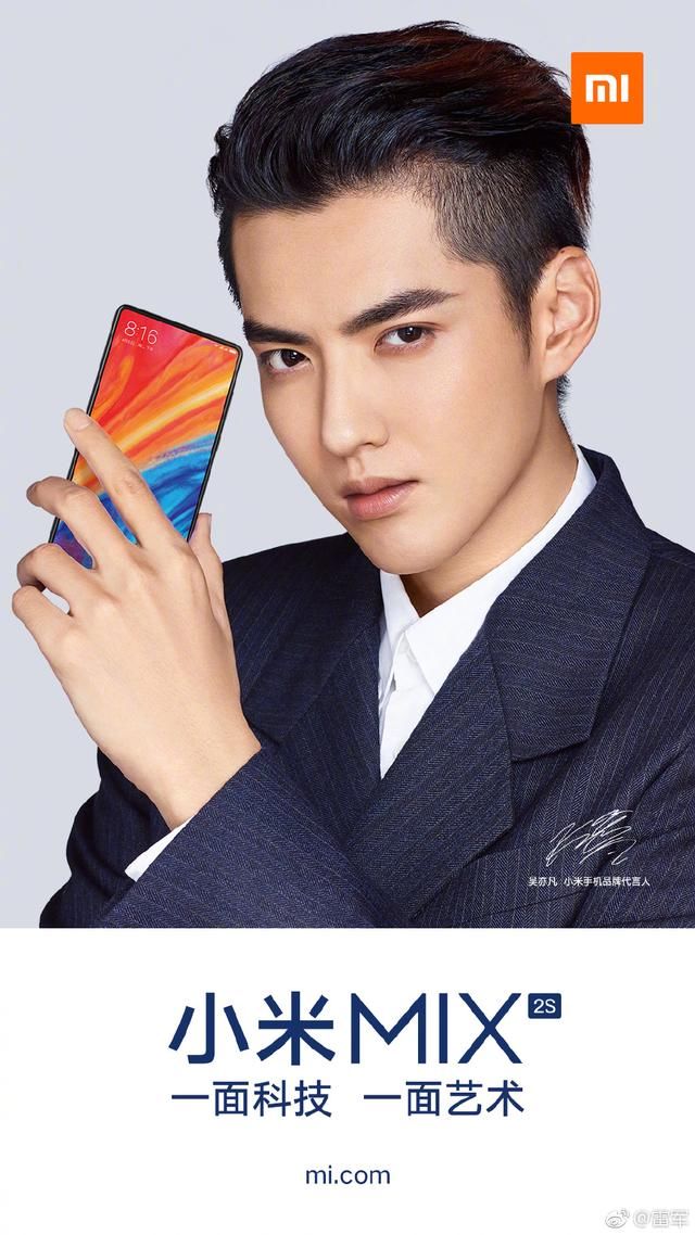 吴亦凡代言小米MIX 2S,官方真机照出炉,无刘海