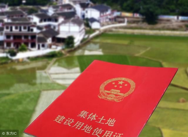 宅基地国家征收政策大调整!农民户主大部分