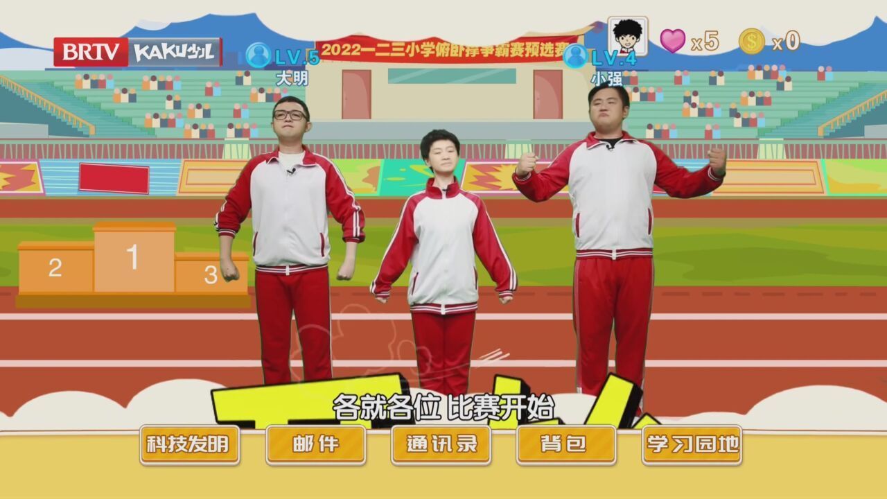 《七色光》20230907科技创新小达人 第2季