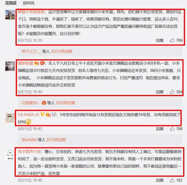 小米8延迟发货惹怒网友工商投诉;罗永浩:坚果
