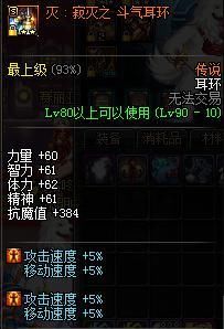 DNF90%搬砖党都会吐槽的进阶搬砖搭配:艾肯