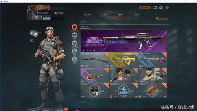 CF微端二测试玩评价:满足期待的良心之作