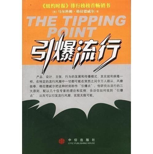 吴伯凡:读书就要读经典 能影响你一生的20本经