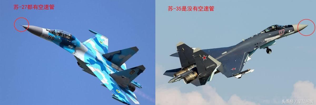 如何辨别苏27、苏30、苏33和苏35?这里教你