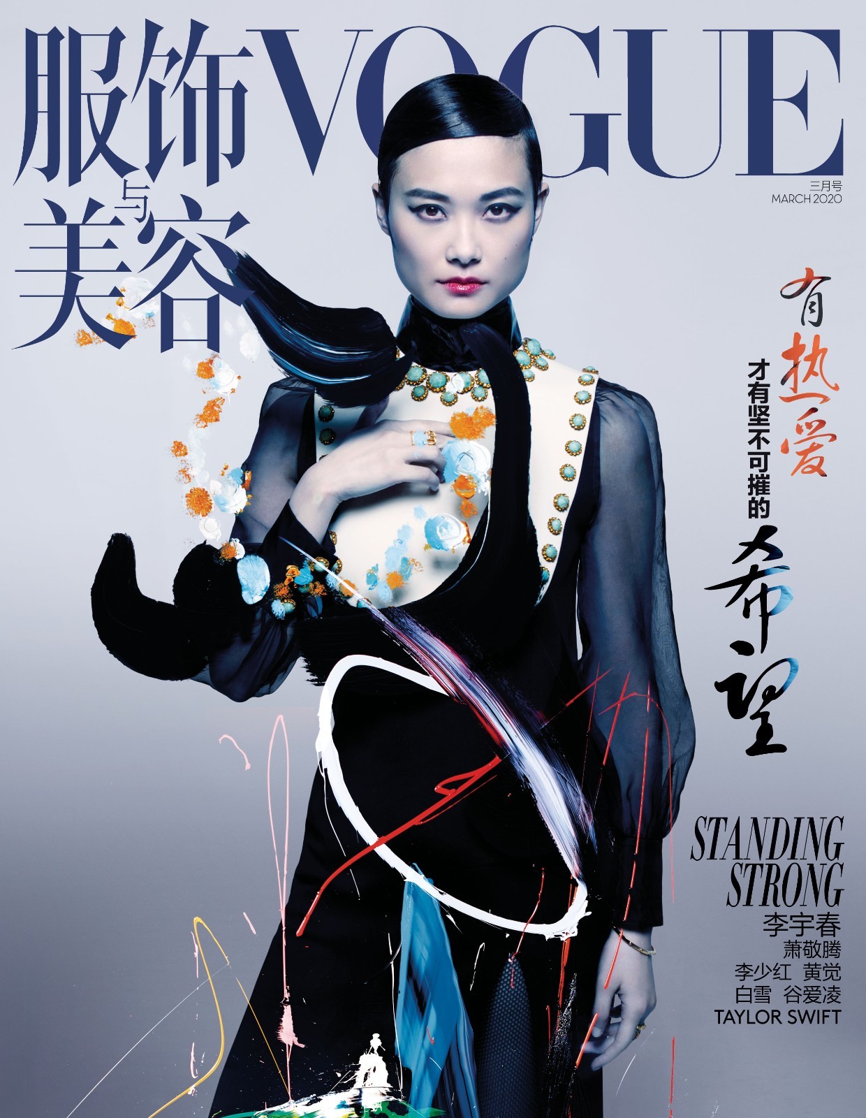 李宇春登《VOGUE》三月刊封面 Nick Knight掌镜创意概念融入绘画艺术(图1) 李宇春登《VOGUE》三月刊封面 Nick Knight掌镜创意概念融入绘画艺术(图1)